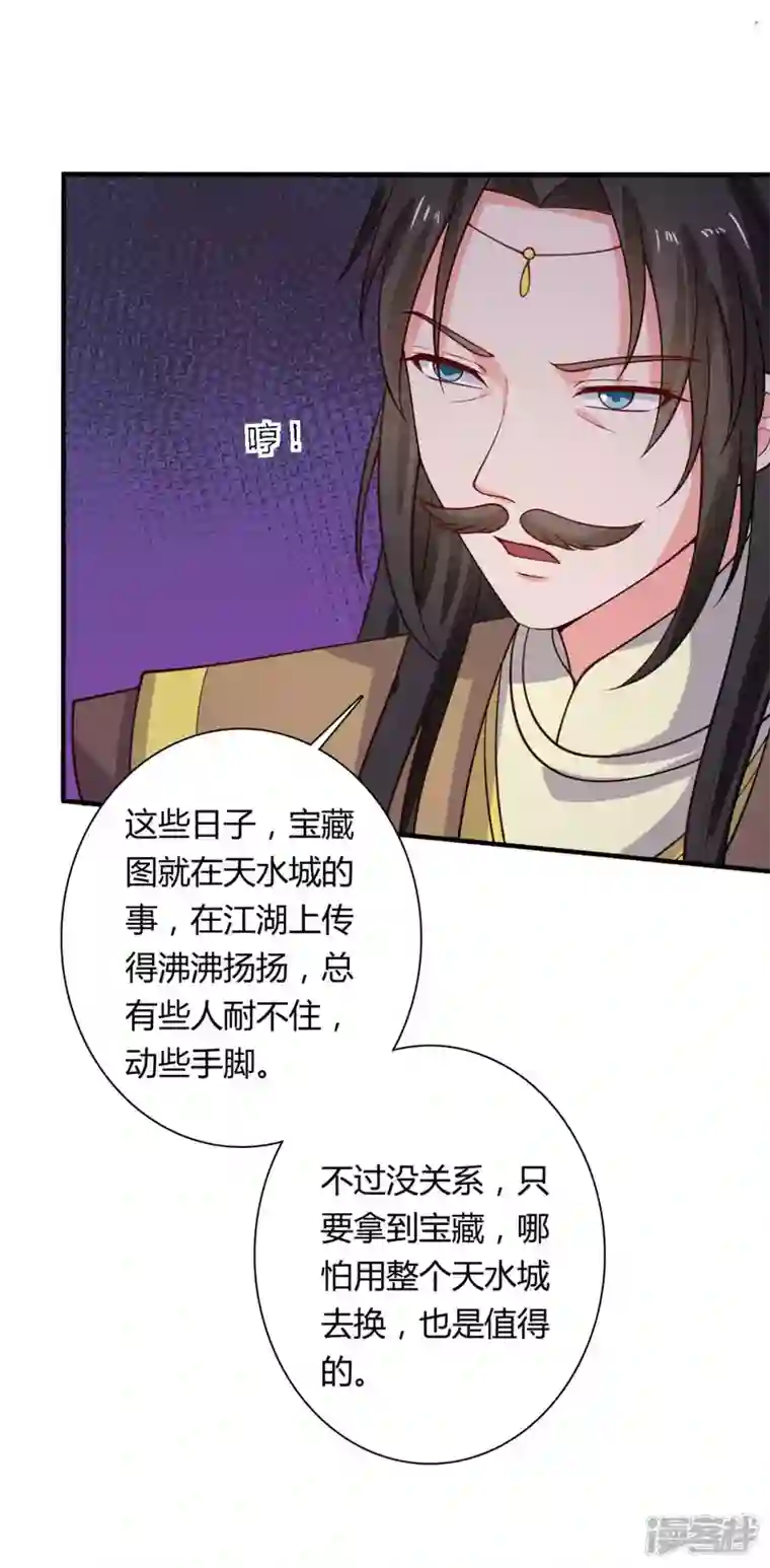 农家娘子有喜了第129话 谈条件