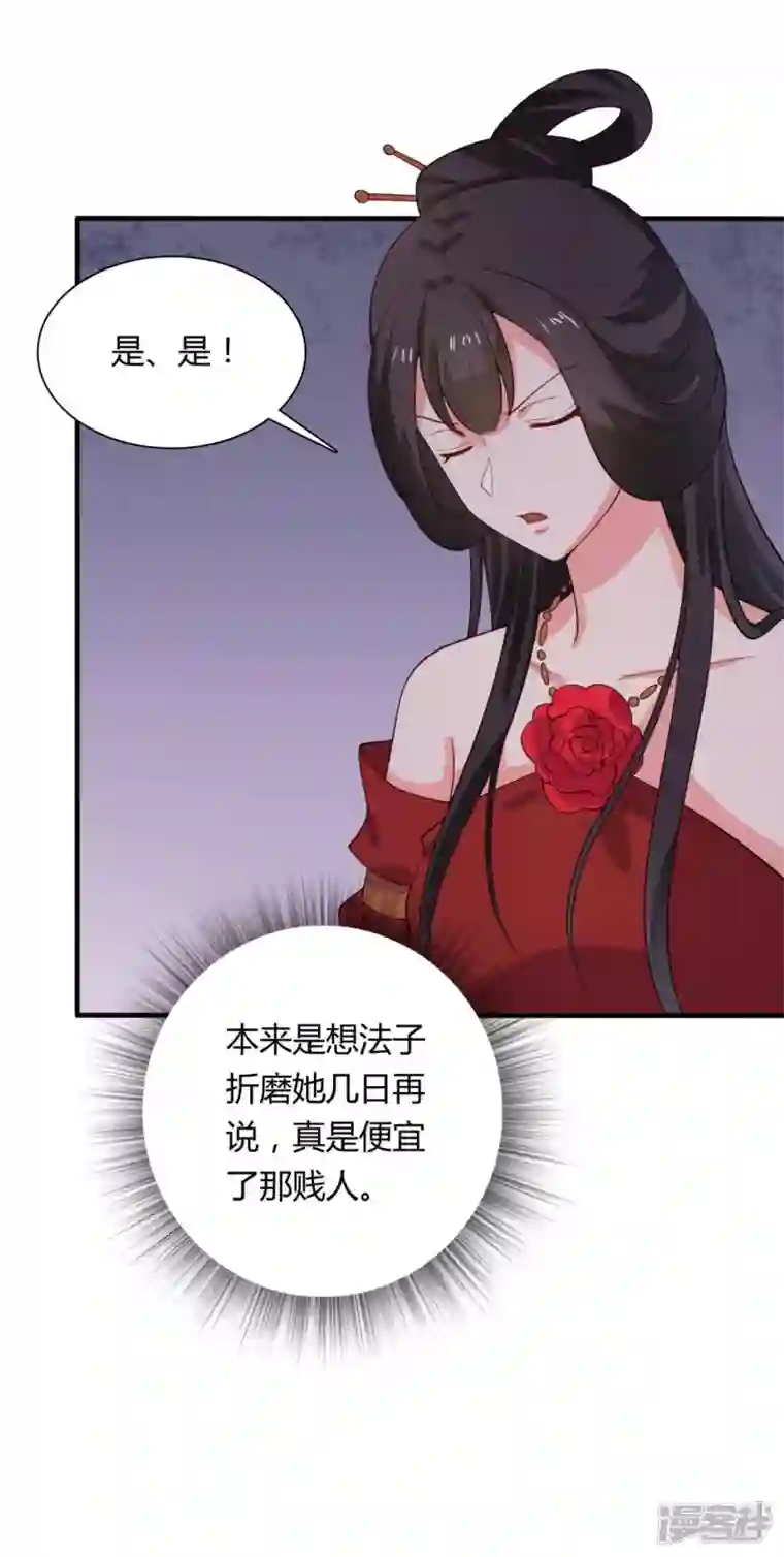 农家娘子有喜了第129话 谈条件