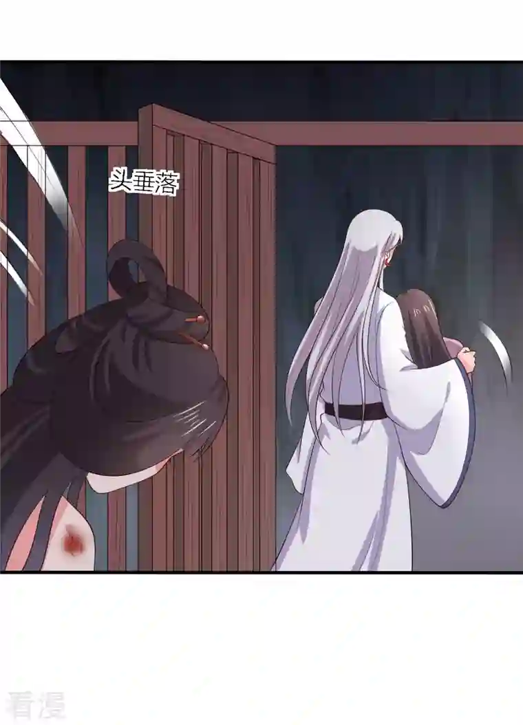 农家娘子有喜了第130话 奇怪的梦