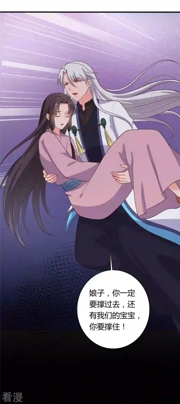 农家娘子有喜了第130话 奇怪的梦