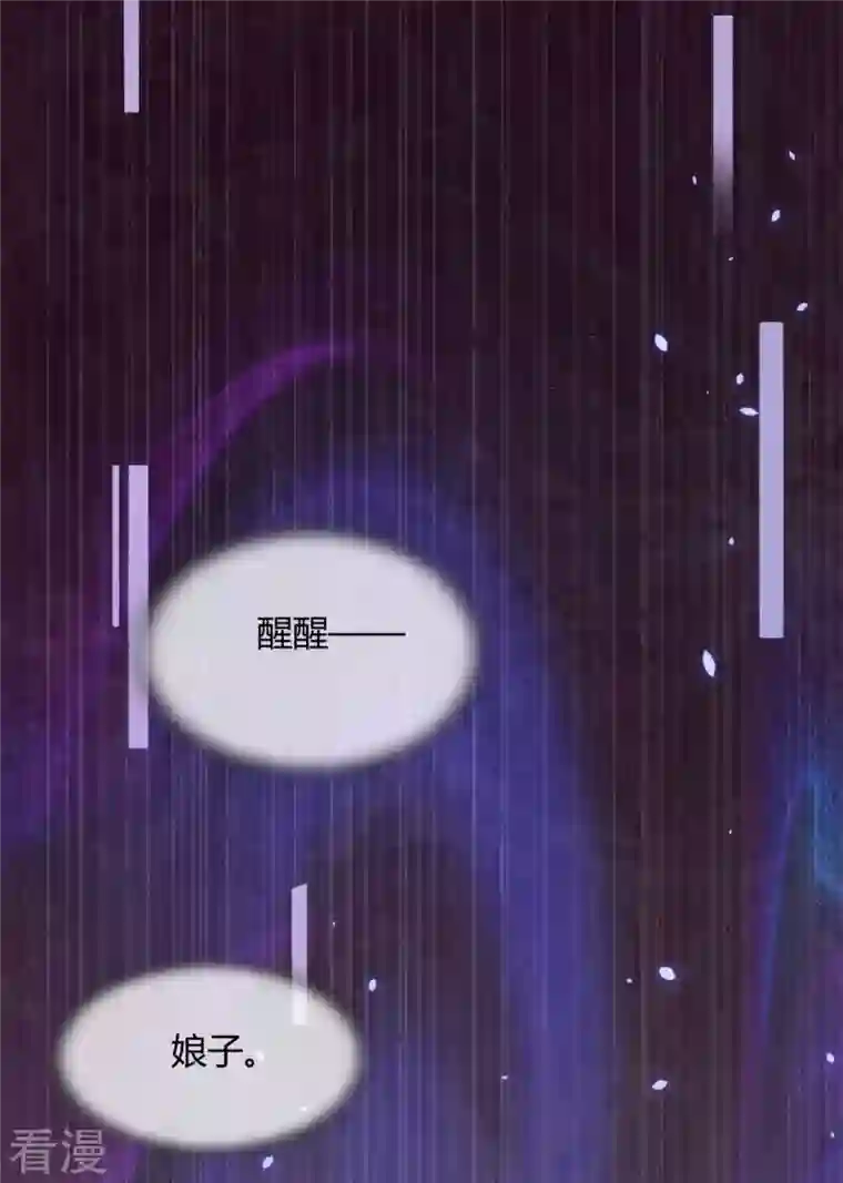农家娘子有喜了第130话 奇怪的梦