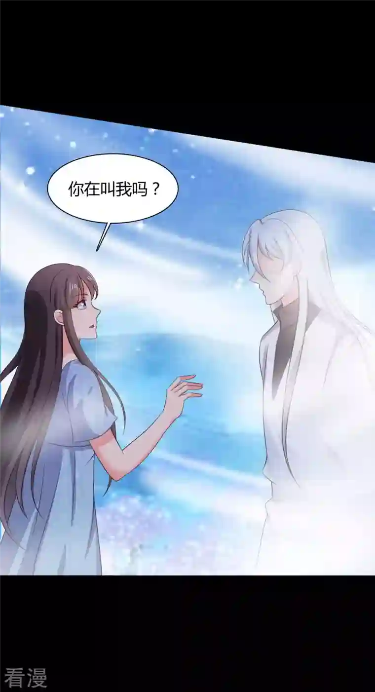 农家娘子有喜了第130话 奇怪的梦