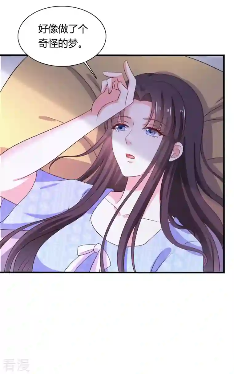 农家娘子有喜了第130话 奇怪的梦