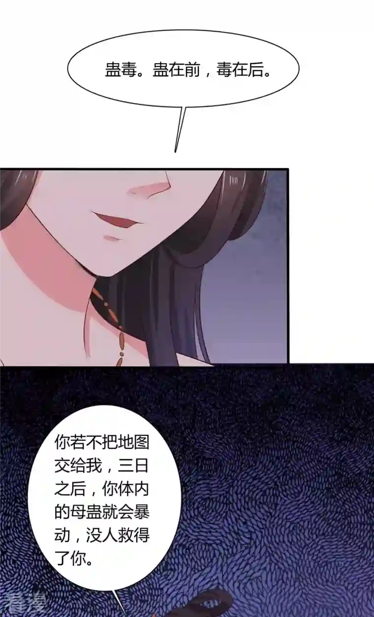 农家娘子有喜了第130话 奇怪的梦