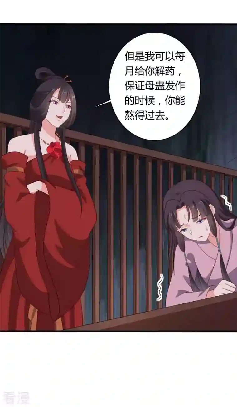 农家娘子有喜了第130话 奇怪的梦