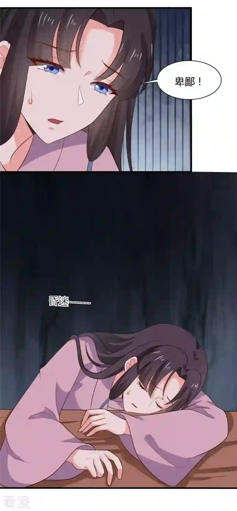 农家娘子有喜了第130话 奇怪的梦