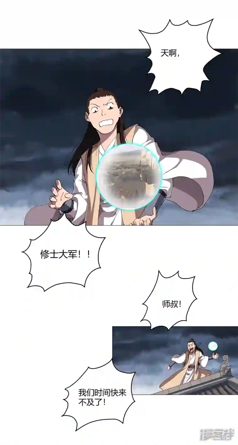 修仙者大战超能力第159话 真·只手遮天