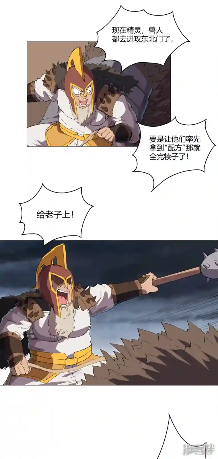 修仙者大战超能力第159话 真·只手遮天