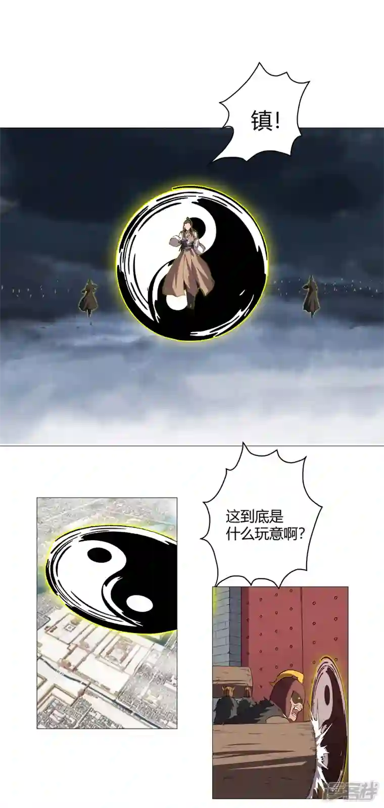 修仙者大战超能力第159话 真·只手遮天