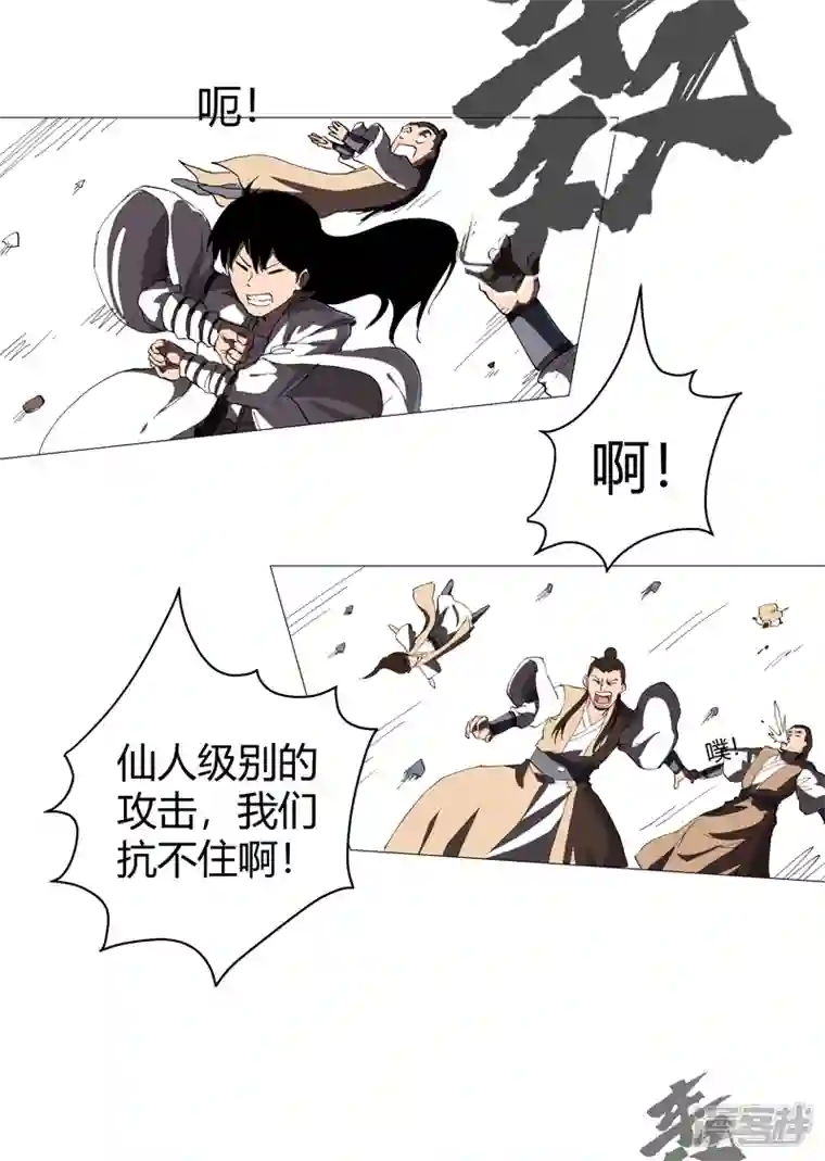 修仙者大战超能力第159话 真·只手遮天