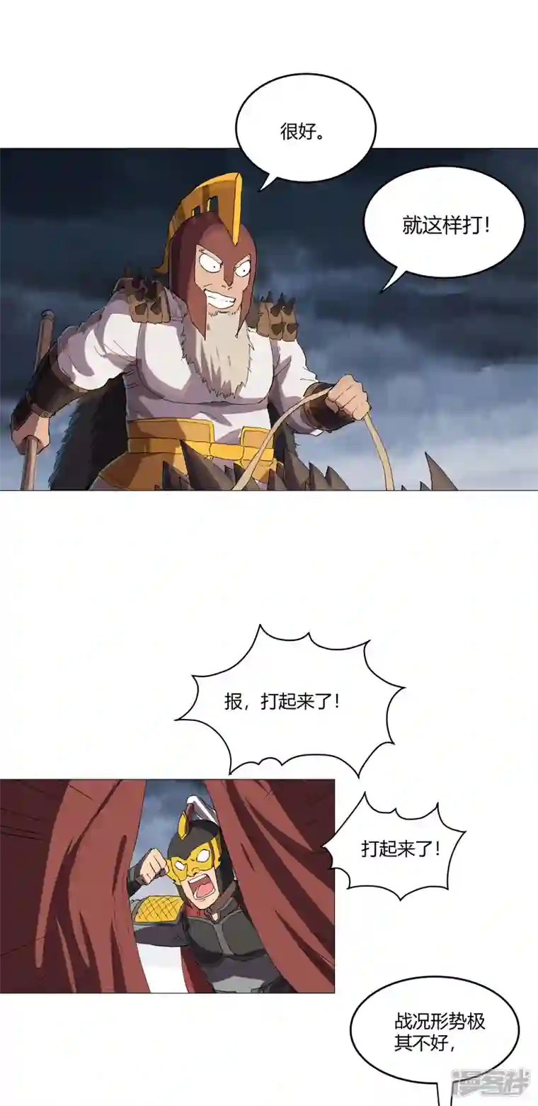 修仙者大战超能力第159话 真·只手遮天