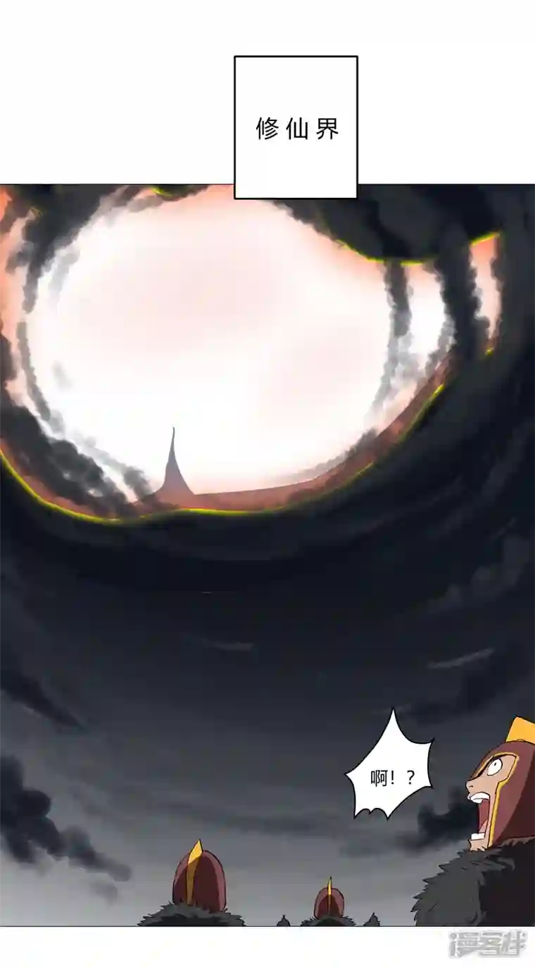 修仙者大战超能力第159话 真·只手遮天