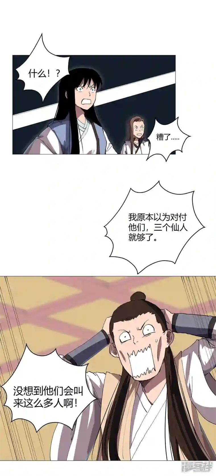 修仙者大战超能力第159话 真·只手遮天