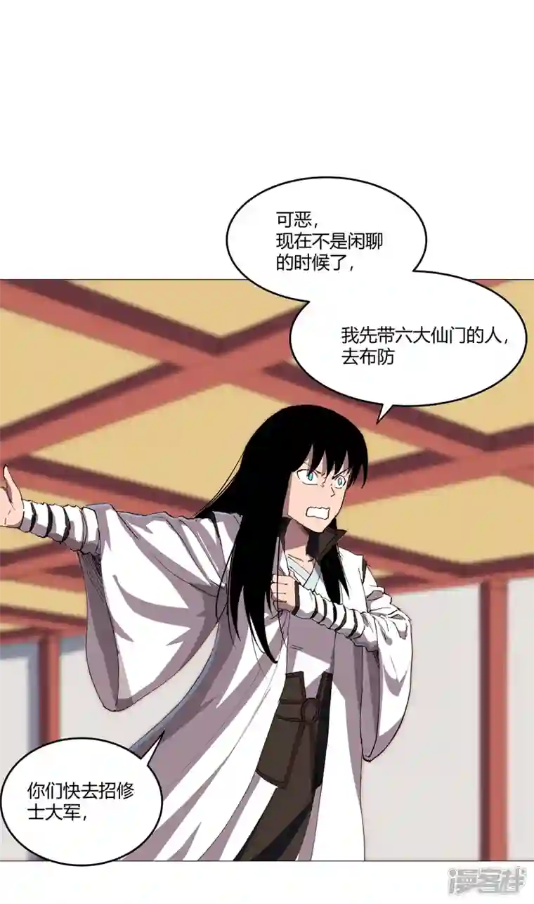 修仙者大战超能力第159话 真·只手遮天