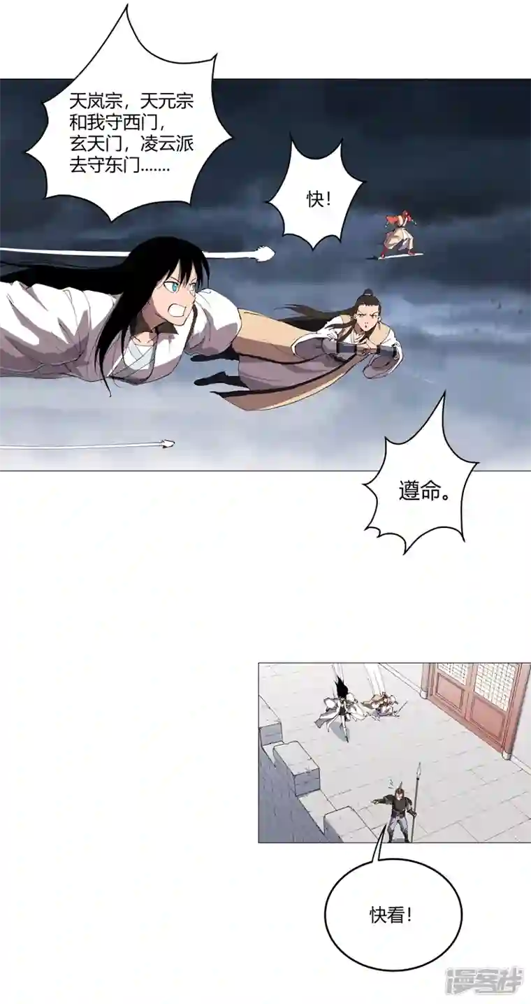 修仙者大战超能力第159话 真·只手遮天