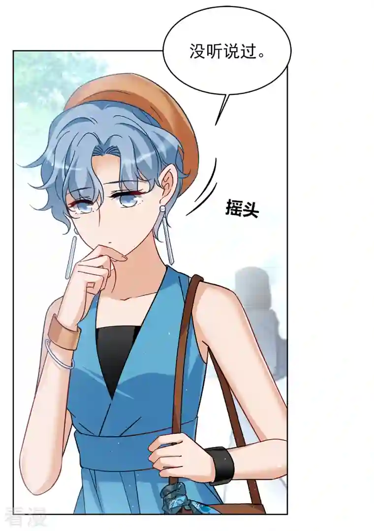 她来了，请趴下第208话 广告播出1