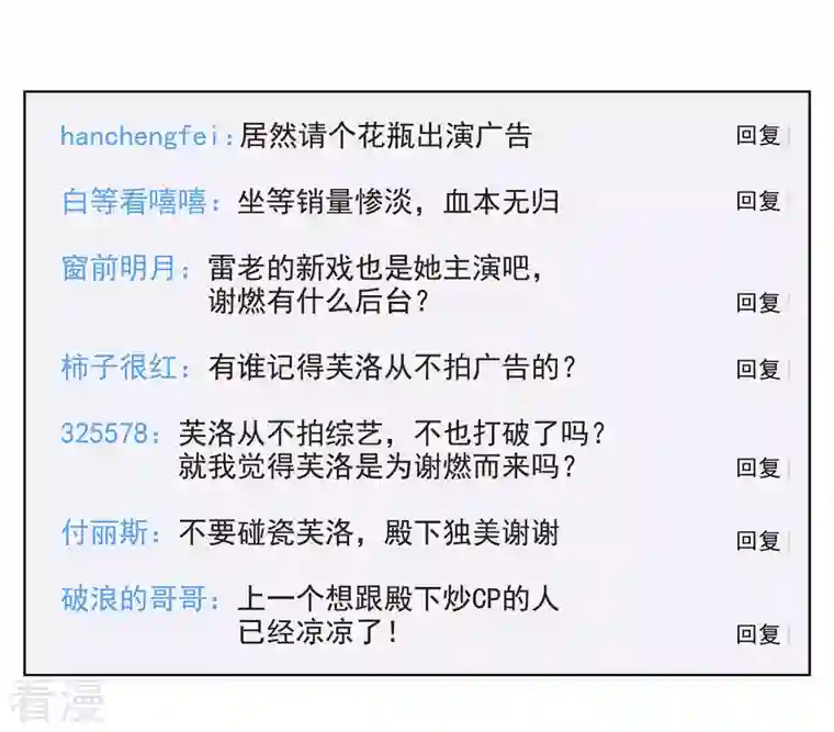 她来了，请趴下第208话 广告播出1