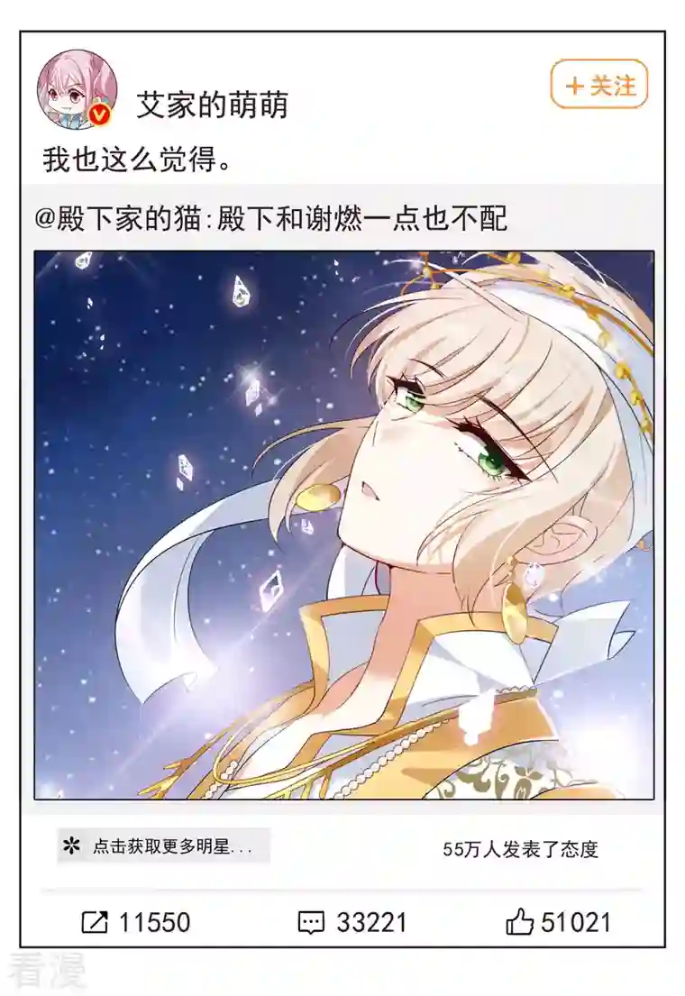 她来了，请趴下第208话 广告播出1