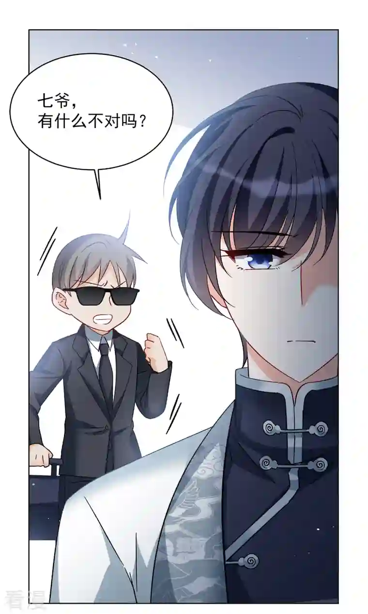 她来了，请趴下第208话 广告播出1