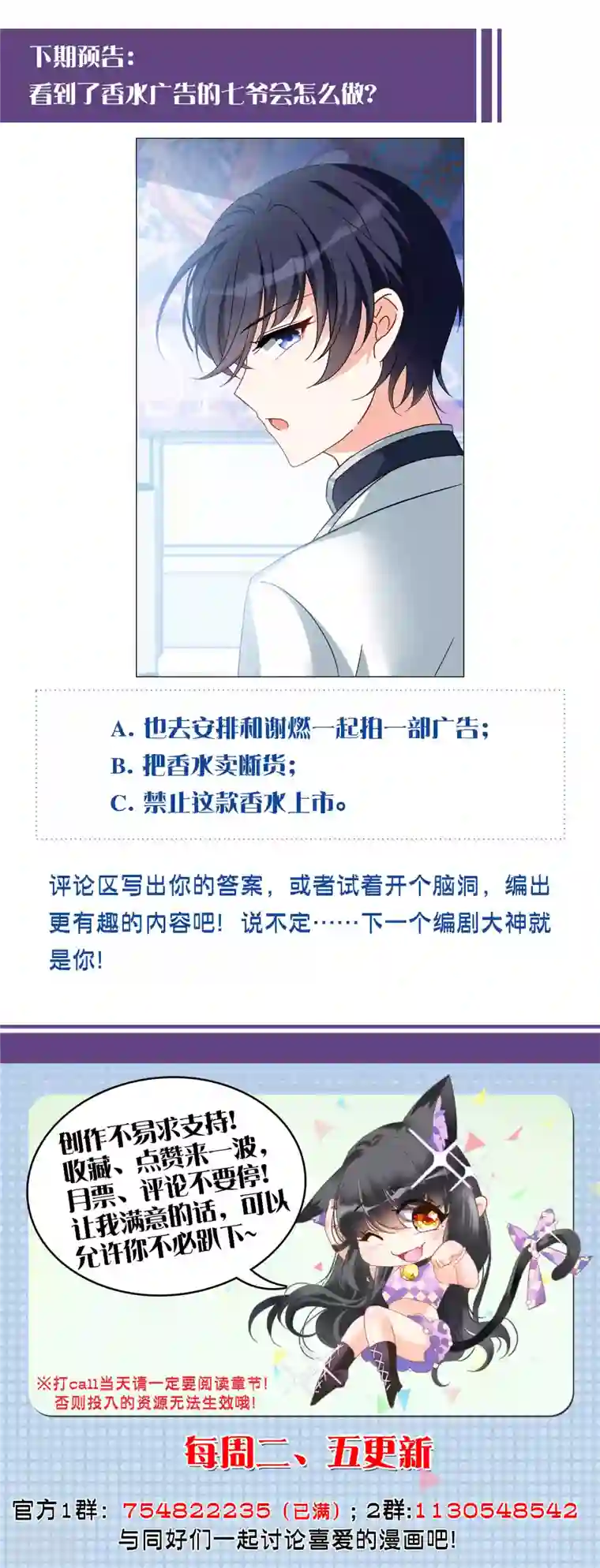 她来了，请趴下第208话 广告播出1