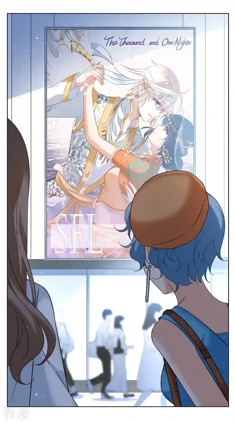 她来了，请趴下第208话 广告播出1