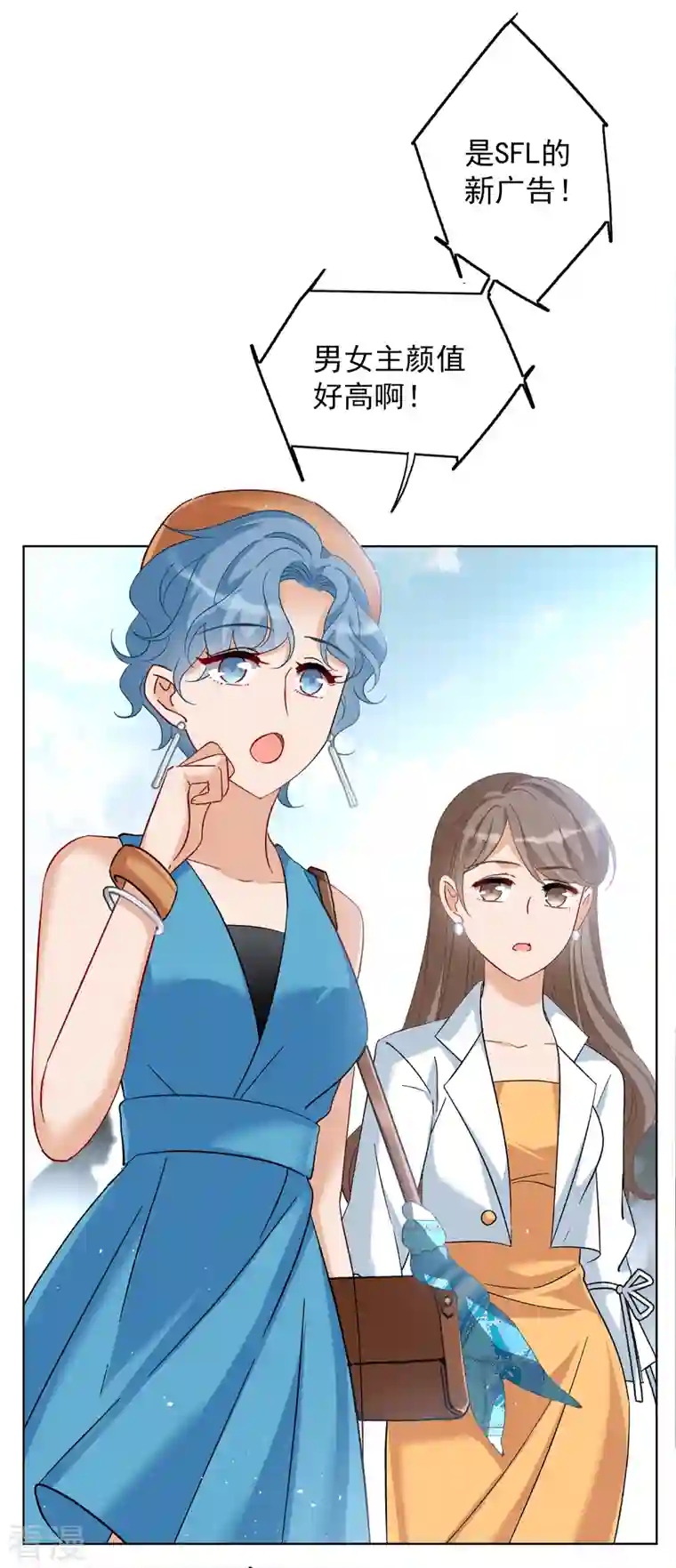 她来了，请趴下第208话 广告播出1