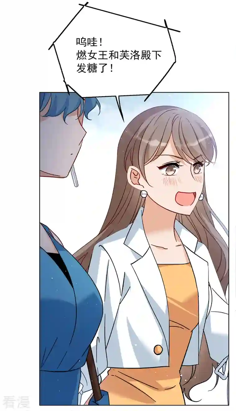 她来了，请趴下第208话 广告播出1