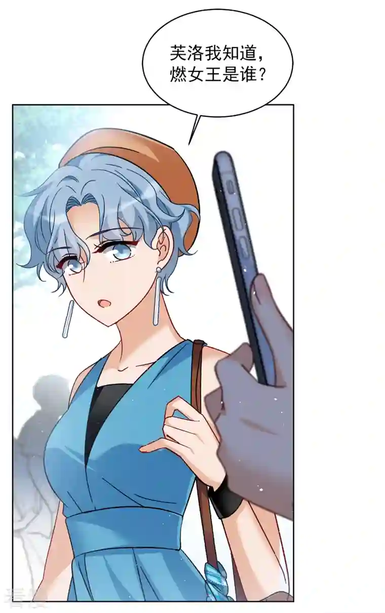 她来了，请趴下第208话 广告播出1