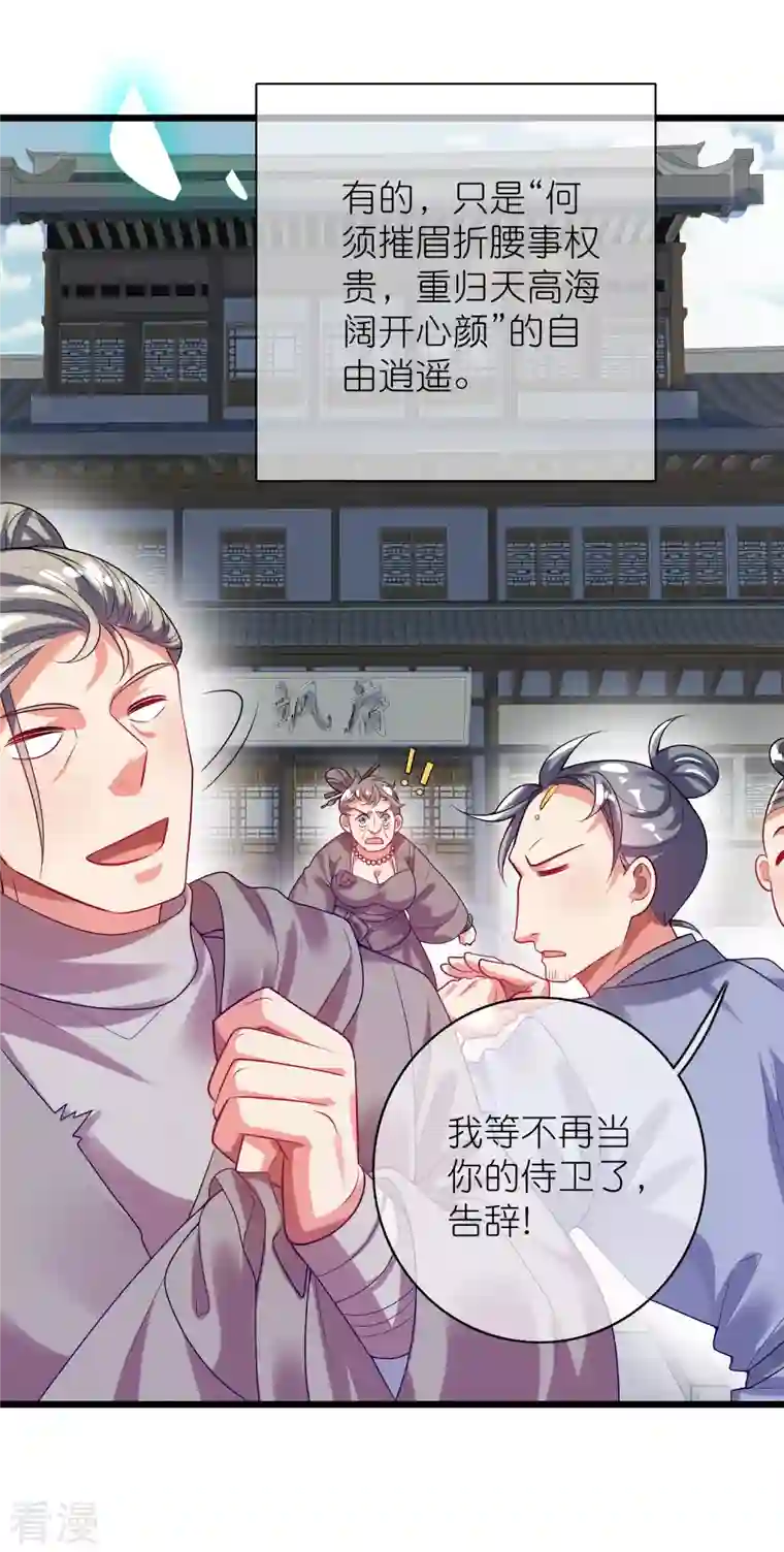 谐帝为尊第161话 人性算是被你琢磨透了