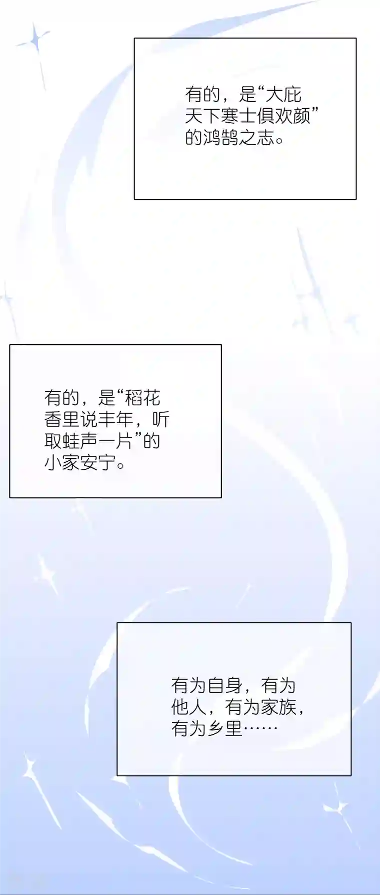 谐帝为尊第161话 人性算是被你琢磨透了