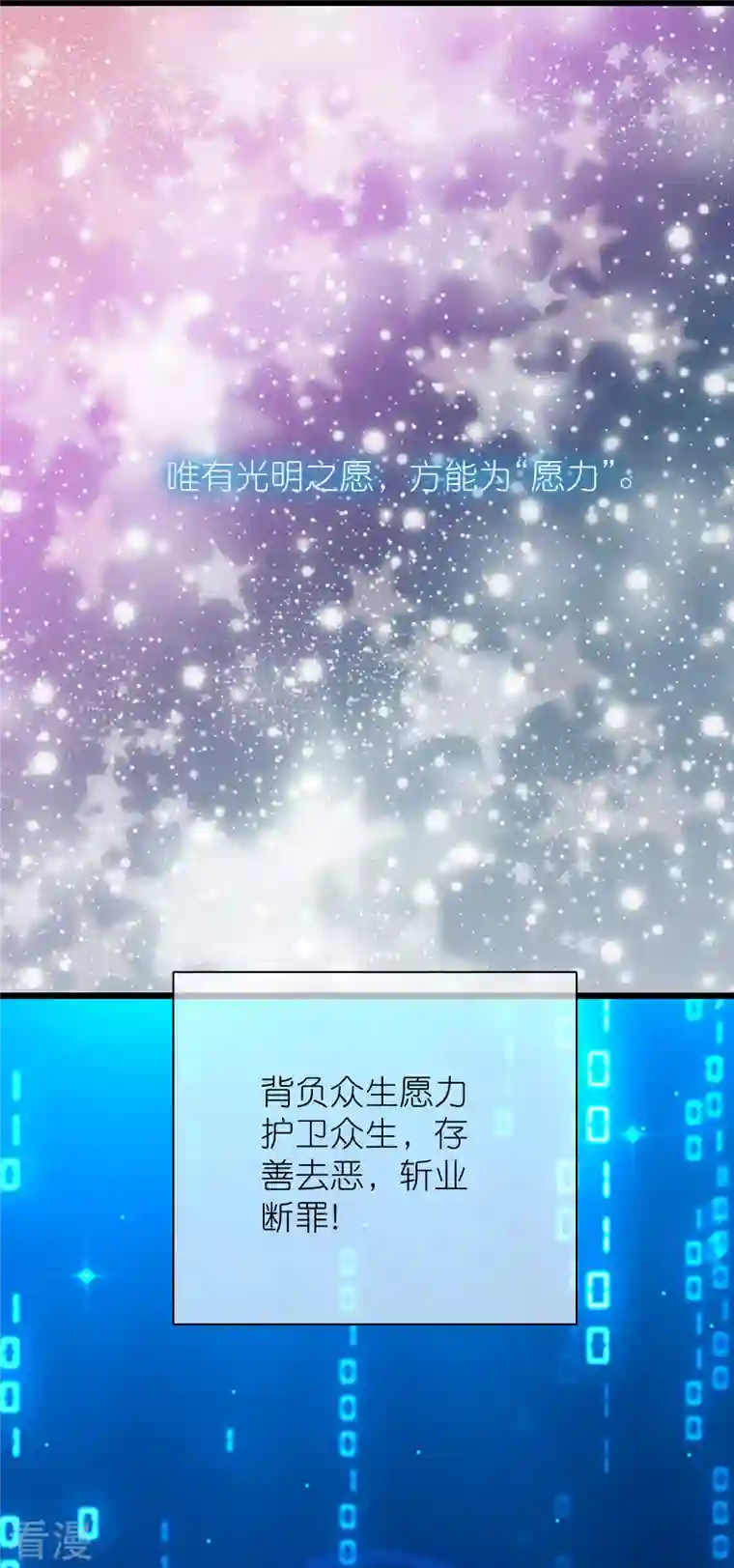 谐帝为尊第161话 人性算是被你琢磨透了