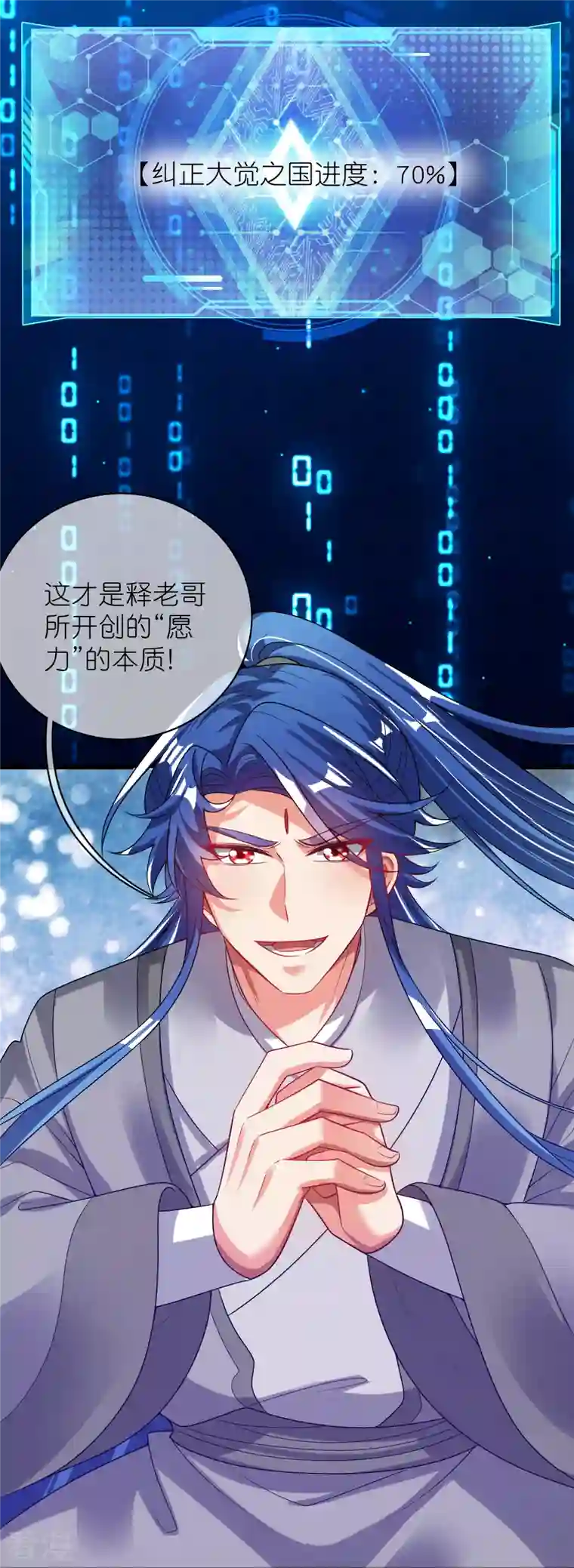 谐帝为尊第161话 人性算是被你琢磨透了