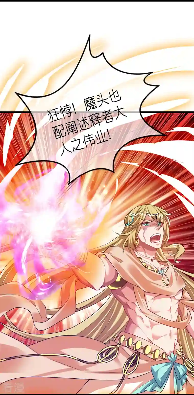 谐帝为尊第161话 人性算是被你琢磨透了