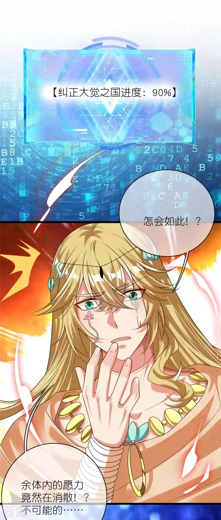 谐帝为尊第161话 人性算是被你琢磨透了