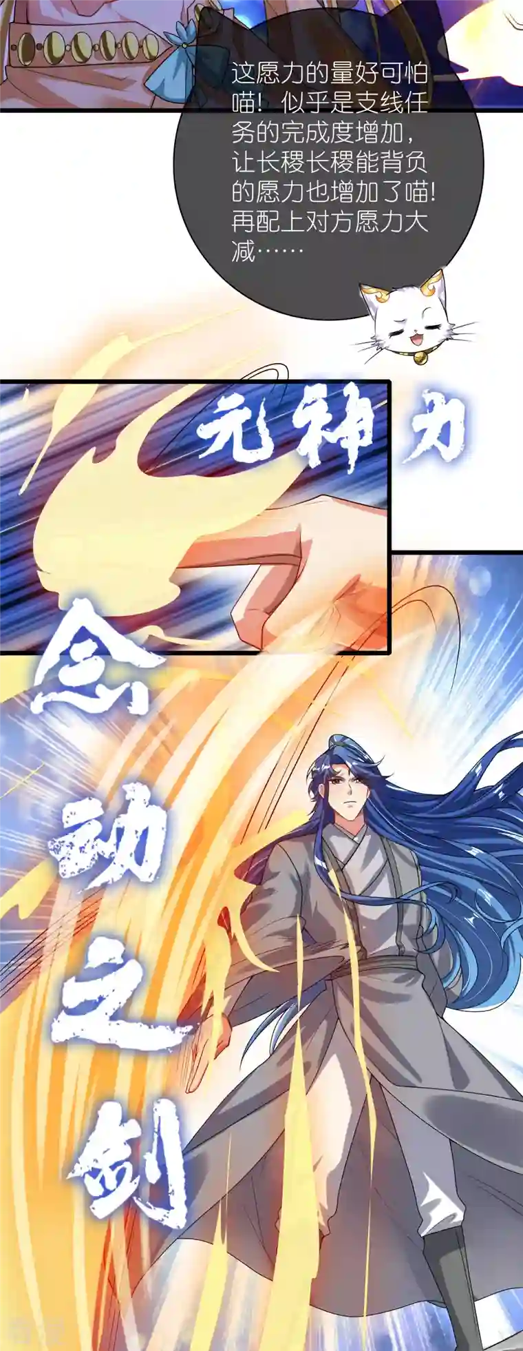 谐帝为尊第161话 人性算是被你琢磨透了