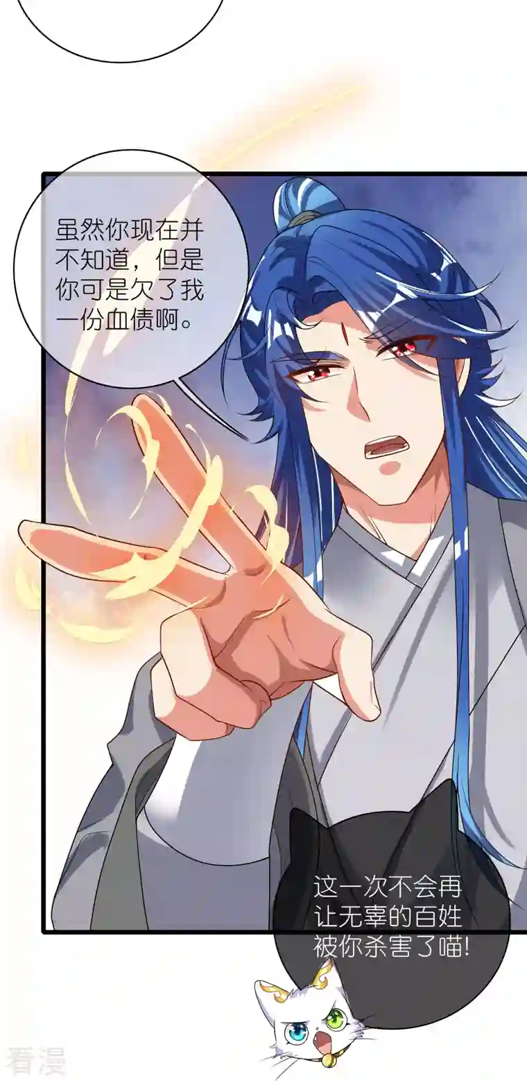 谐帝为尊第161话 人性算是被你琢磨透了