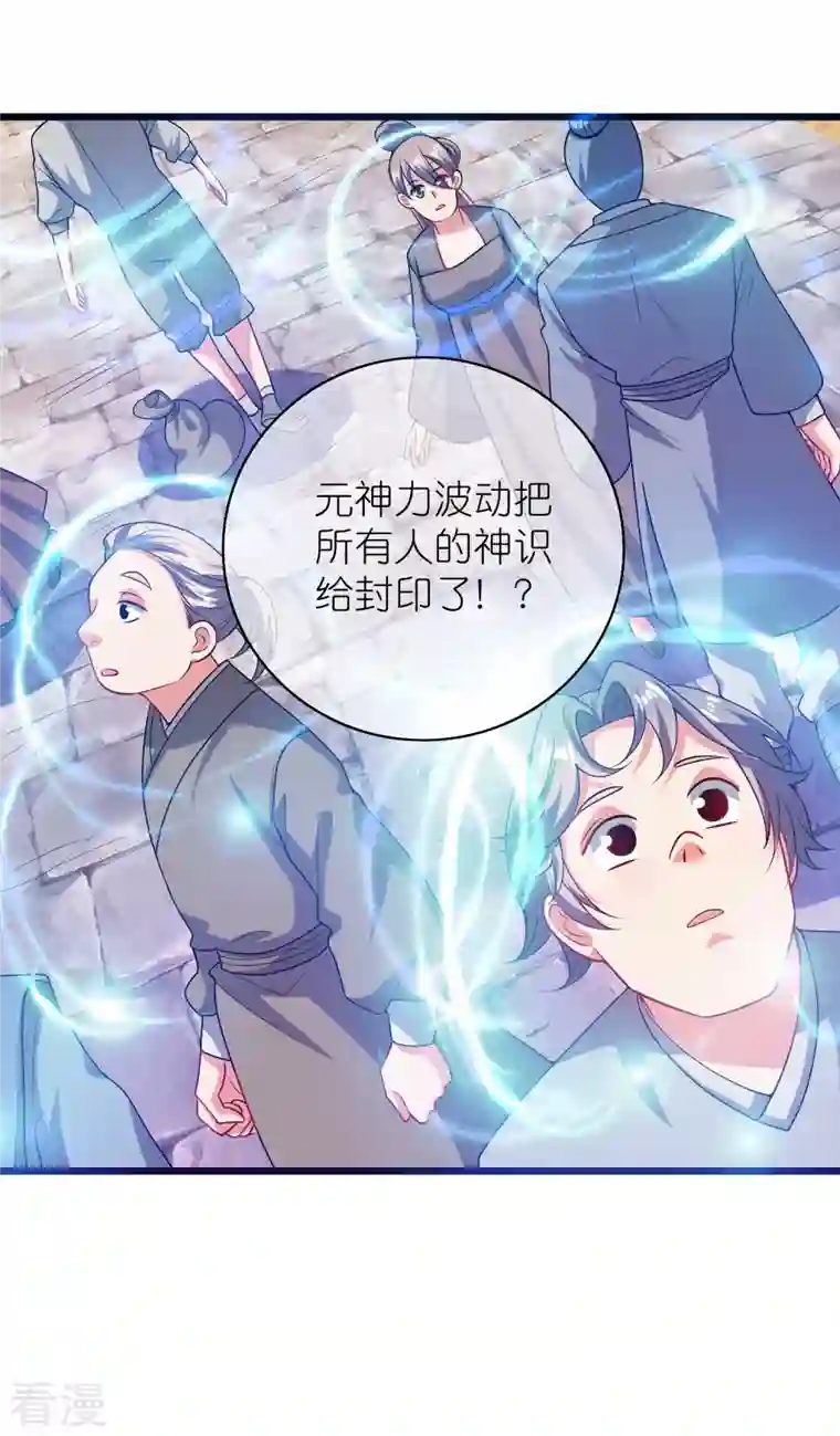 谐帝为尊第161话 人性算是被你琢磨透了