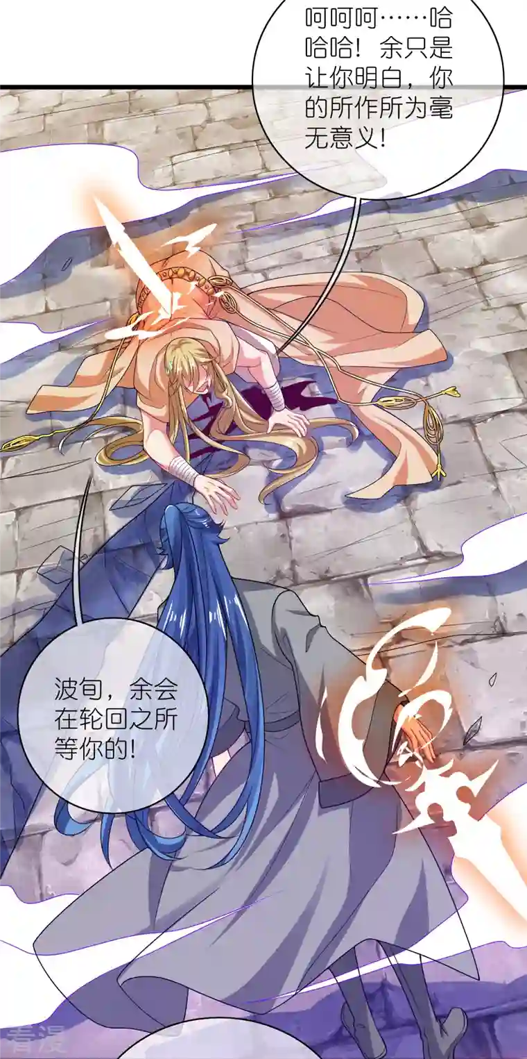 谐帝为尊第161话 人性算是被你琢磨透了