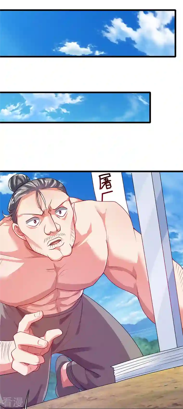 谐帝为尊第161话 人性算是被你琢磨透了