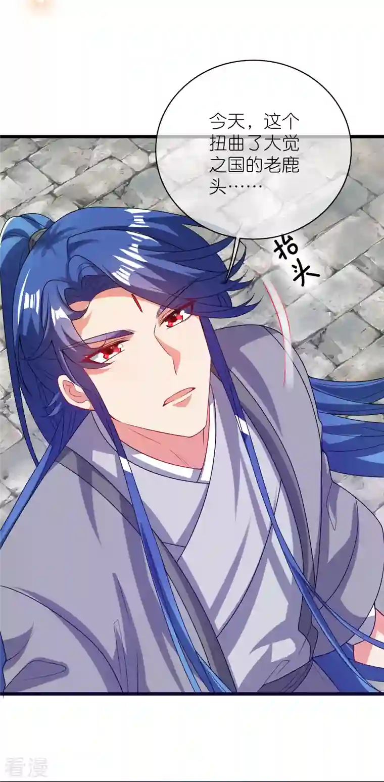 谐帝为尊第161话 人性算是被你琢磨透了