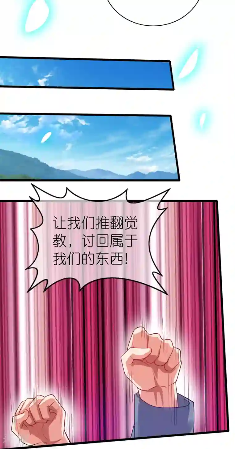 谐帝为尊第161话 人性算是被你琢磨透了