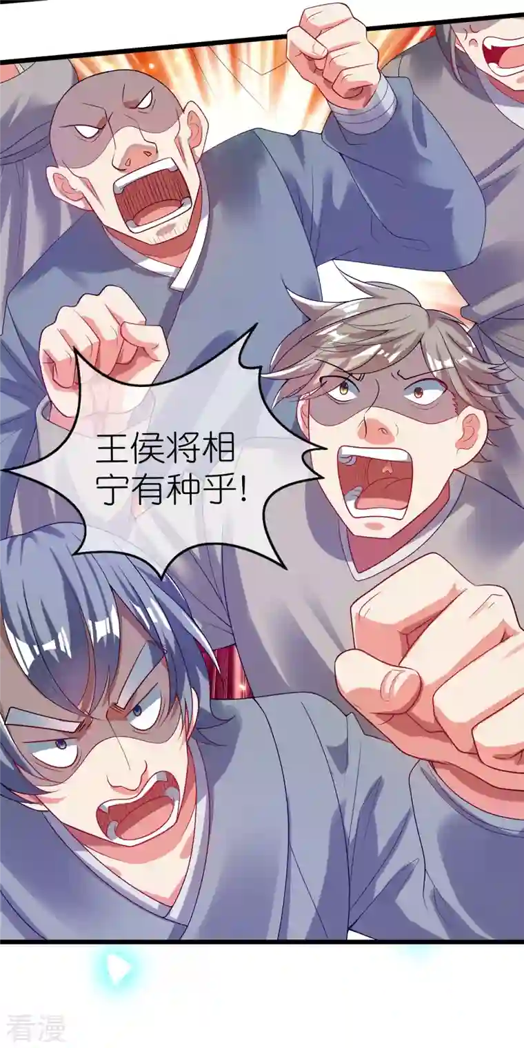 谐帝为尊第161话 人性算是被你琢磨透了