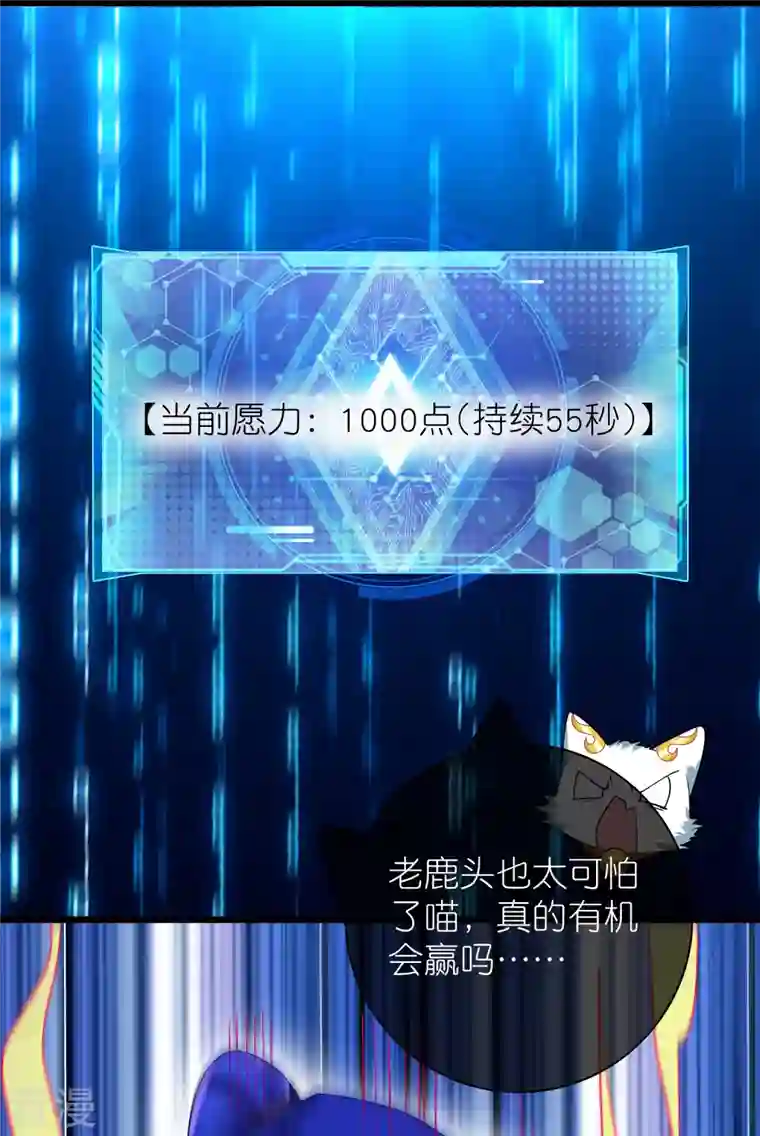 谐帝为尊第162话 终极之战！