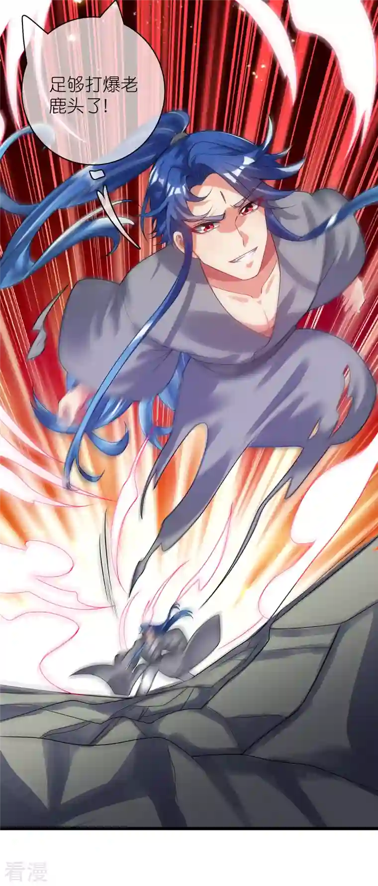 谐帝为尊第162话 终极之战！