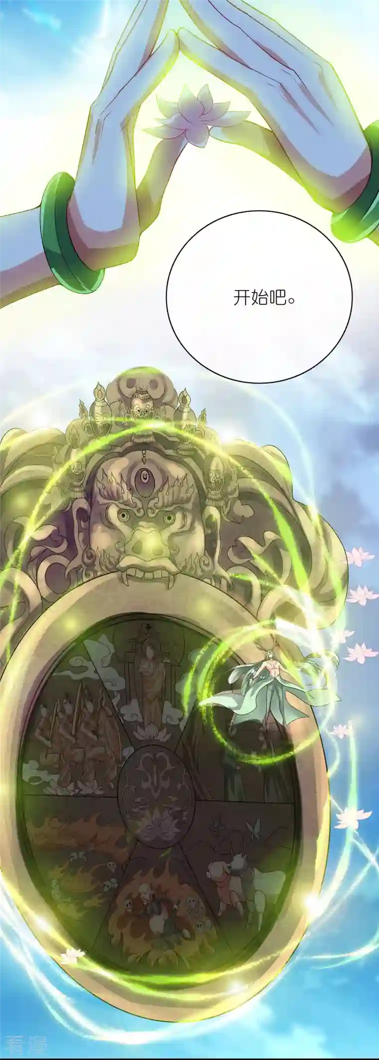 谐帝为尊第162话 终极之战！