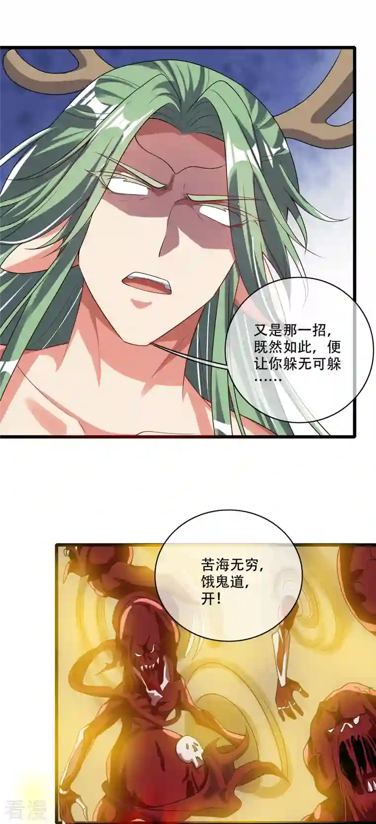 谐帝为尊第162话 终极之战！