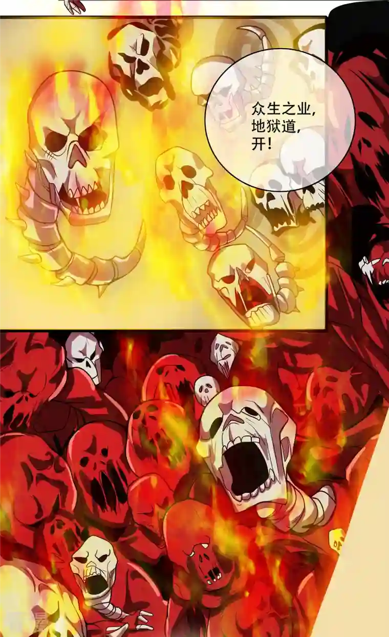 谐帝为尊第162话 终极之战！
