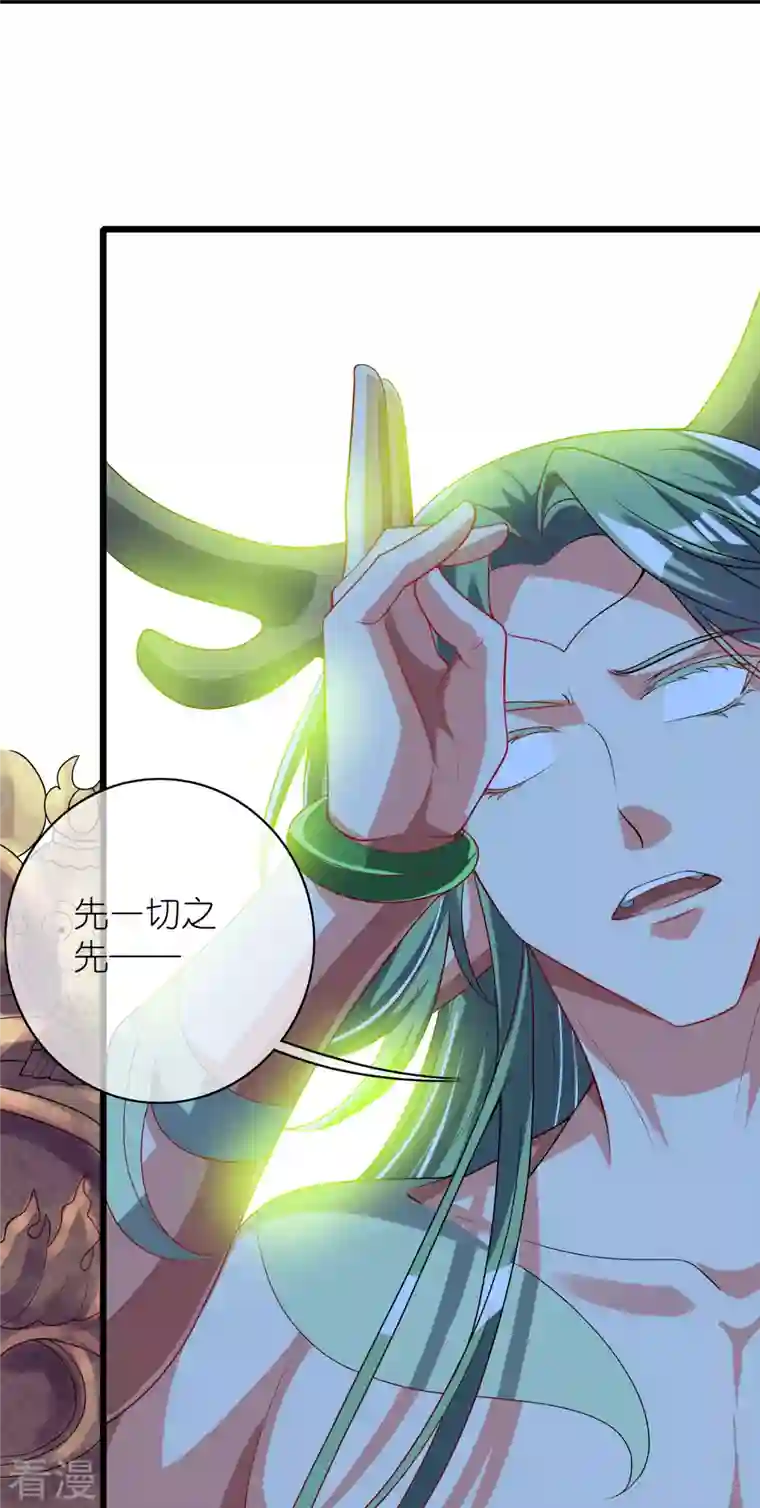 谐帝为尊第162话 终极之战！