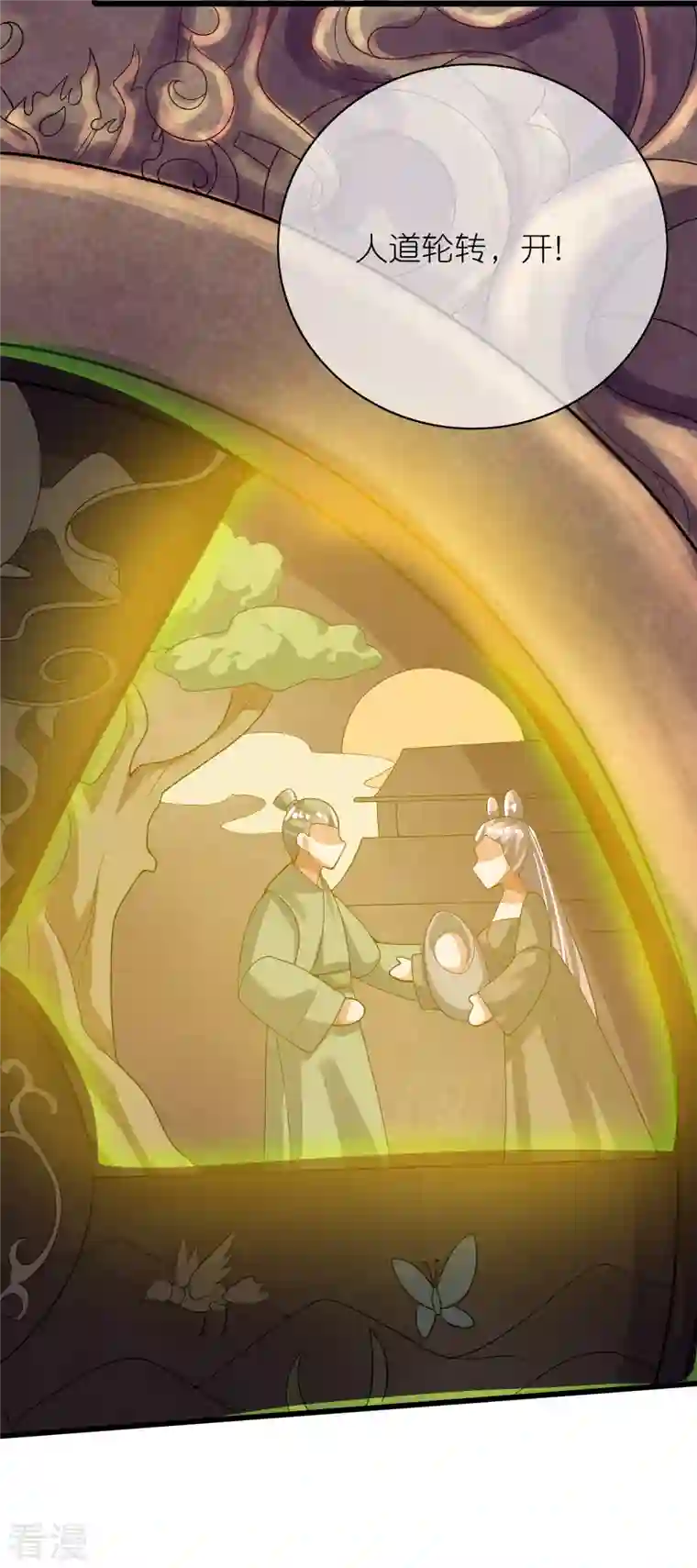 谐帝为尊第162话 终极之战！