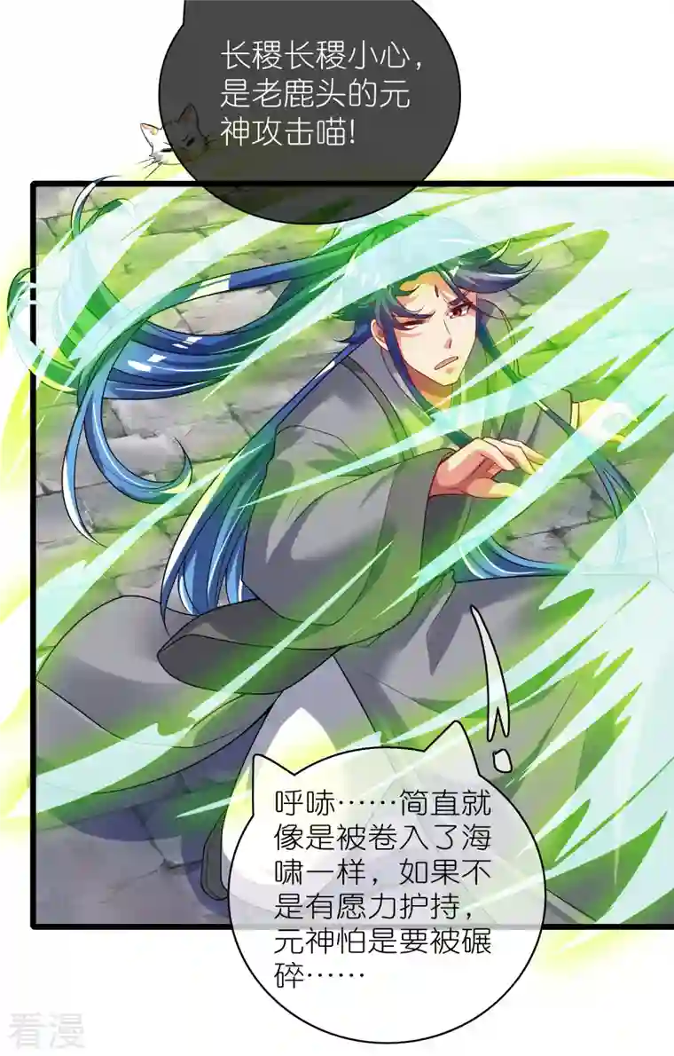 谐帝为尊第162话 终极之战！